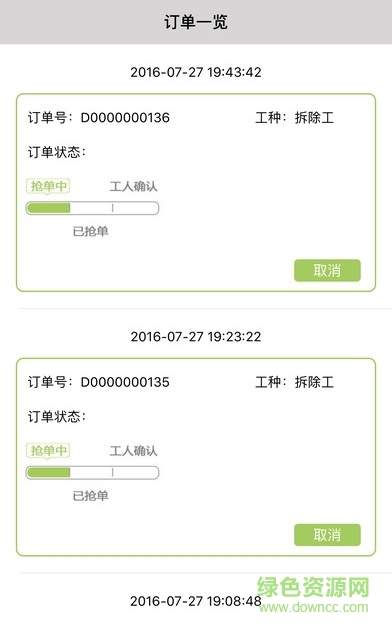 7个矮人_用户端