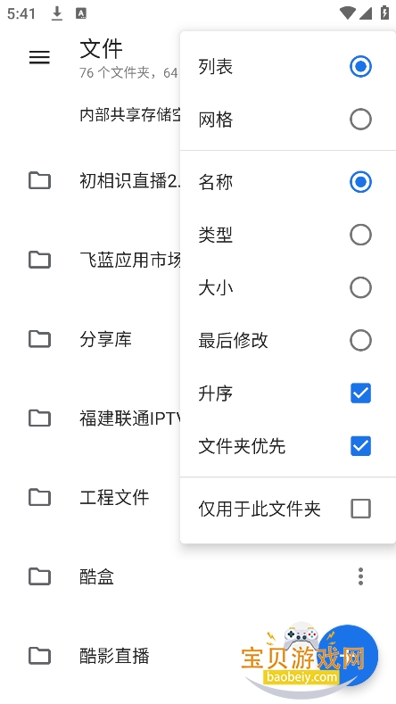 满星下载器