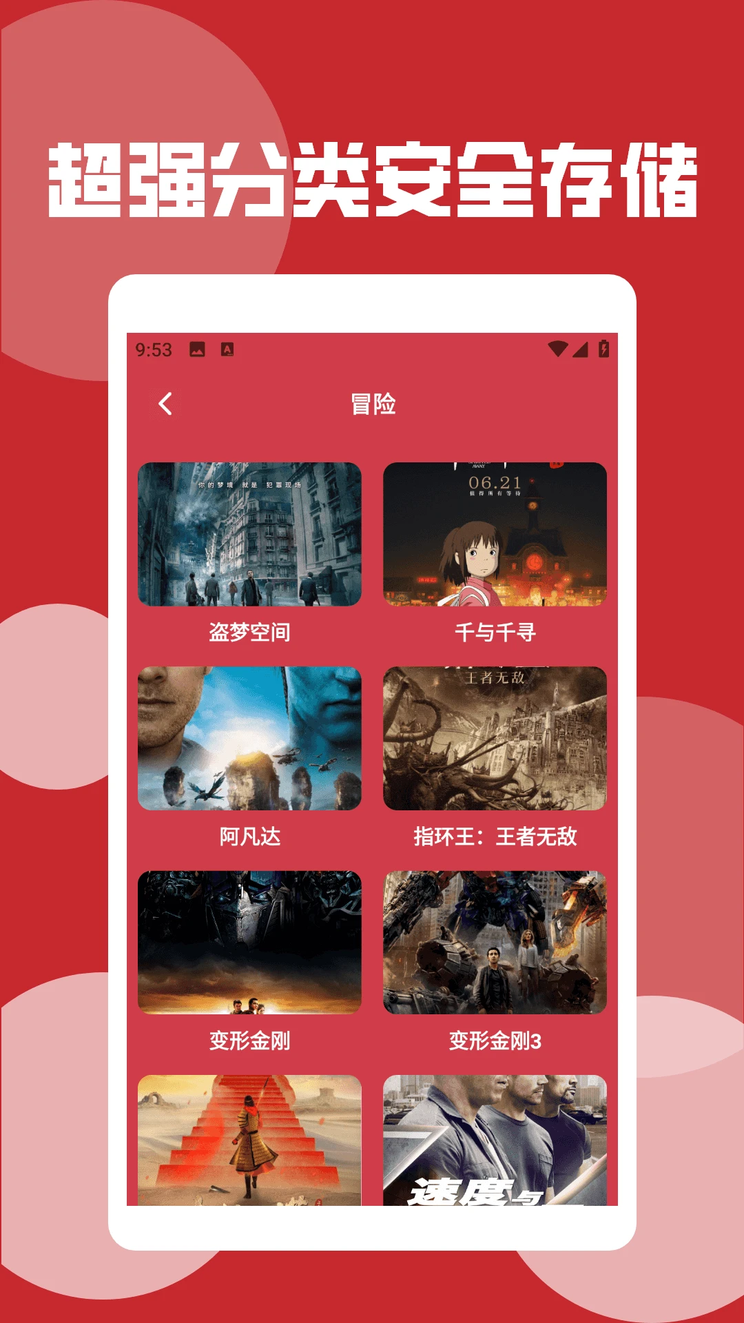 野兔视频播放器