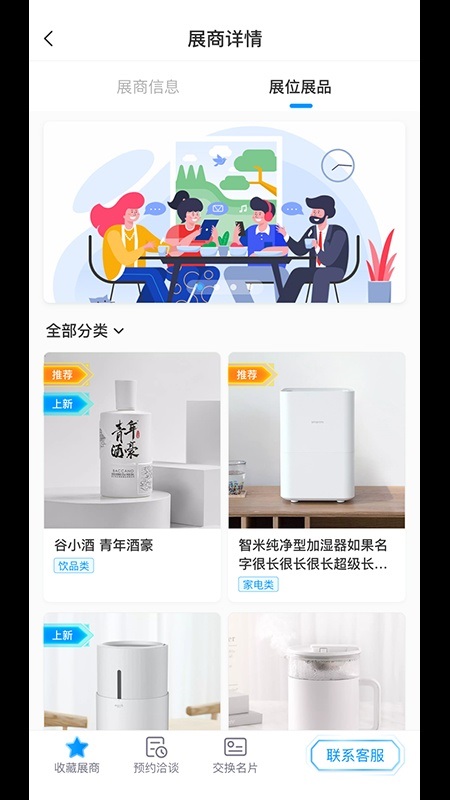 环球云展