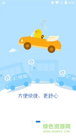 冰城快车司机