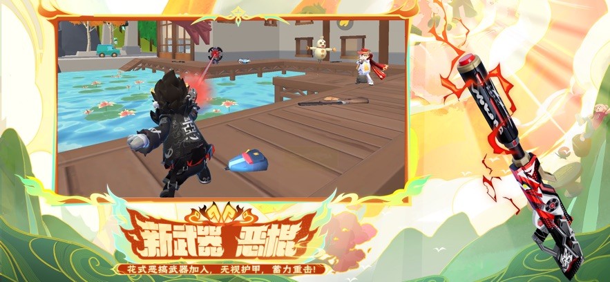 香肠派对