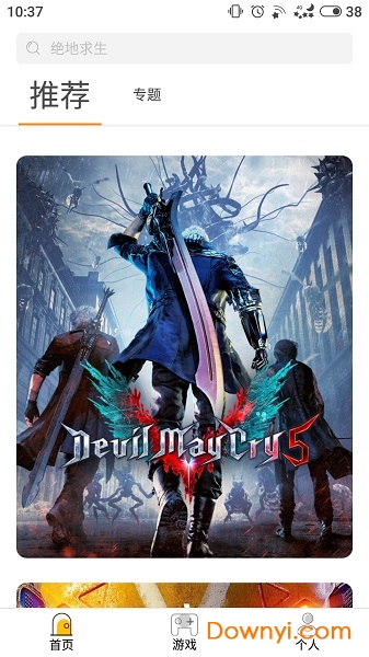 天游云游戏 天游云游戏