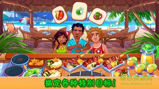 疯狂大厨 疯狂大厨