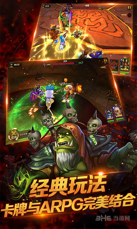 少年魔兽传公益服 安卓BT版