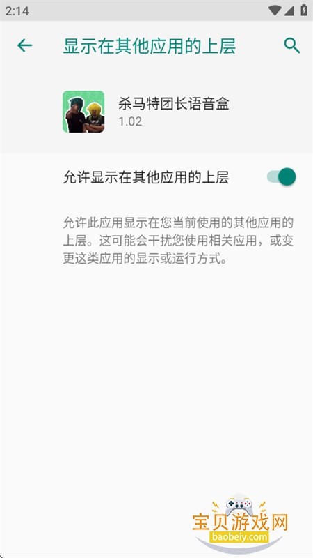 杀马特团长语音盒 杀马特团长语音盒