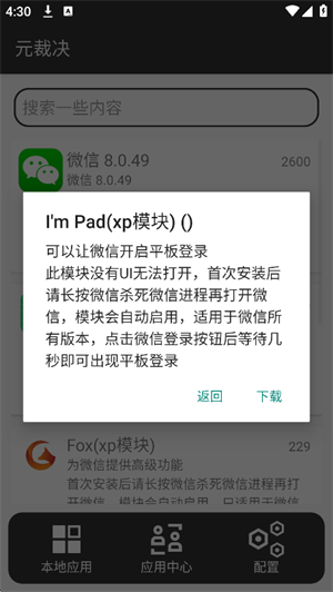 元裁决 安卓版v1.0.9