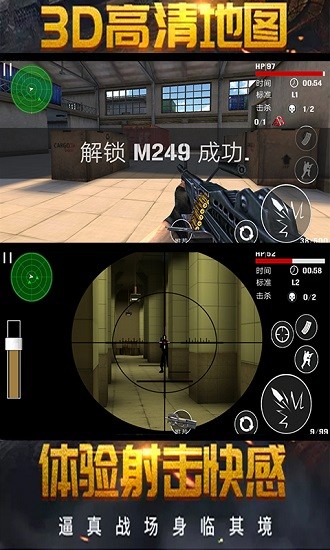 王牌火线枪战