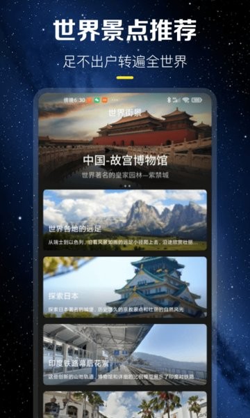 北斗高清地图