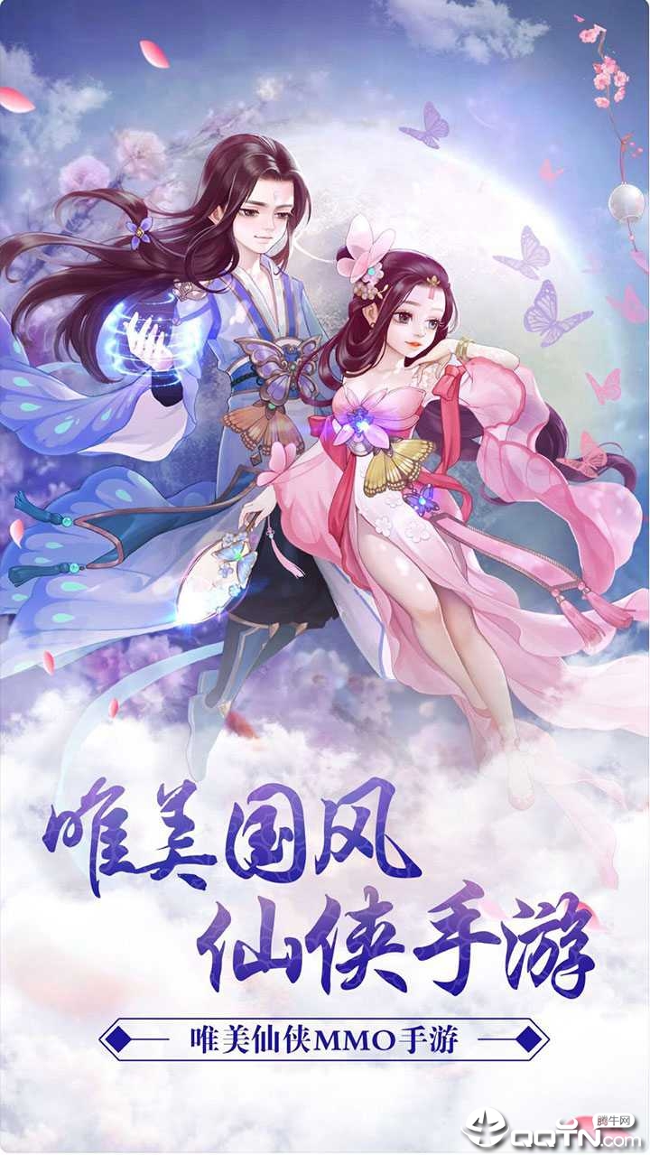 缥缈长生