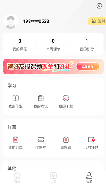 成就非凡 安卓版v1.4.40