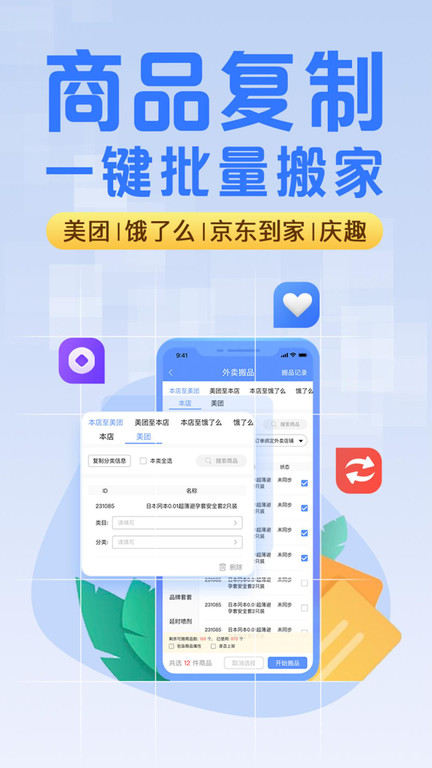 庆趣