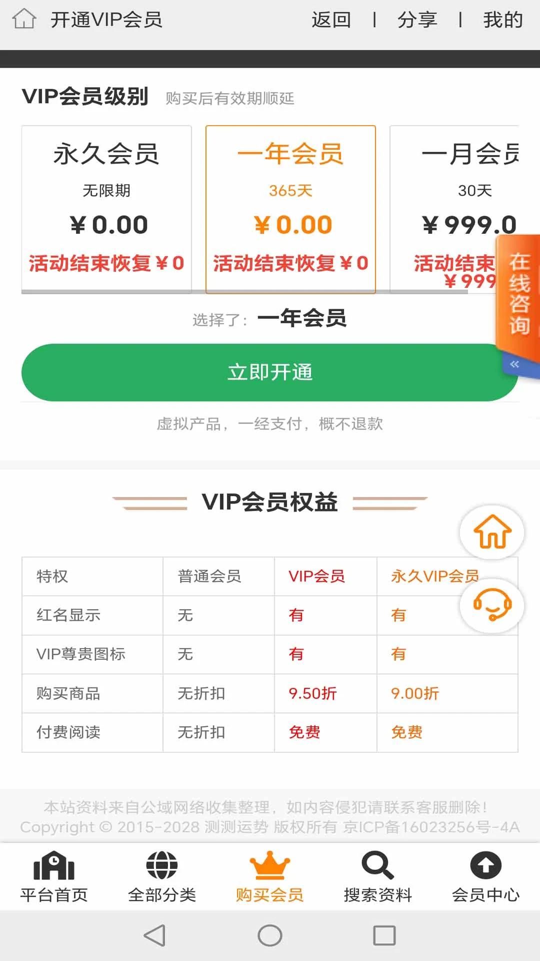 测测运势