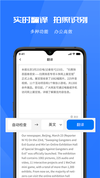 文字识别