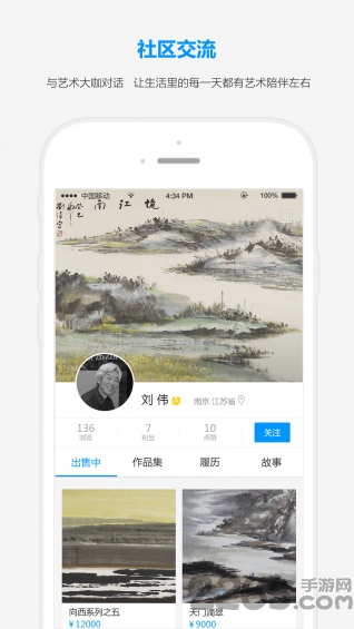 胡来艺术