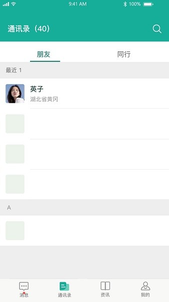 云行一医生端 云行一医生端