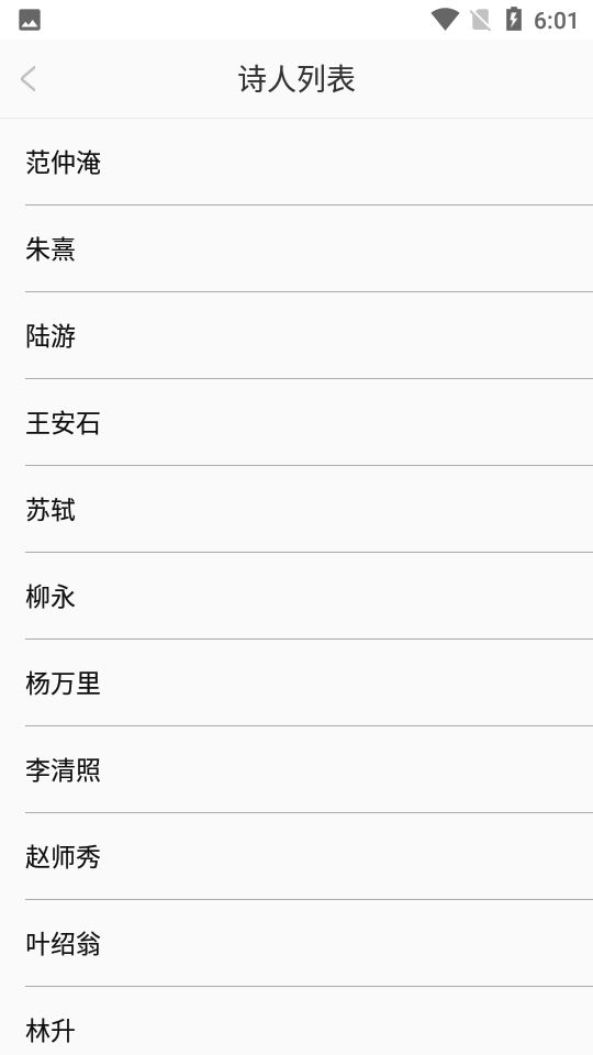 古诗词经典