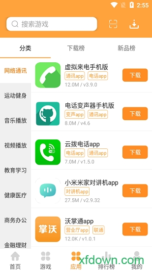 酷熊游戏盒