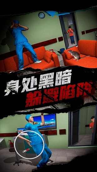 恐怖护士恶作剧