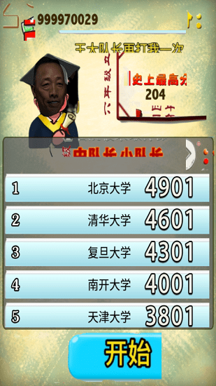 暴打老冯 - 毒汤版