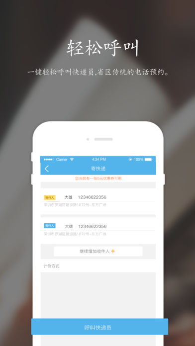 酷i递