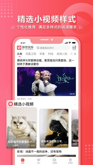 凤凰视频(视频直播软件 ) v7.40.0 安卓版