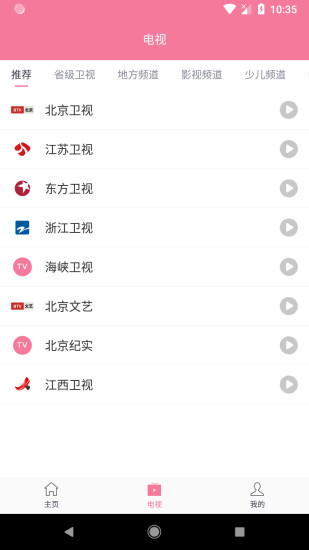 投屏助手