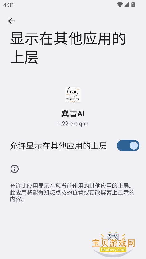 巽雷AI 巽雷AI