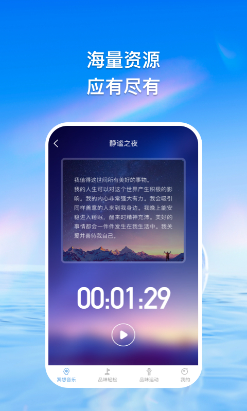 品乐e家