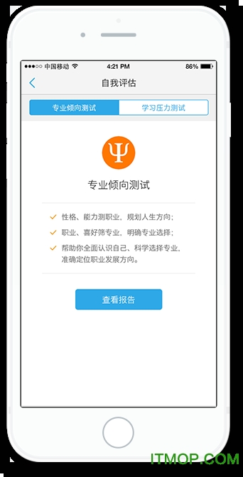 第一高考网手机版