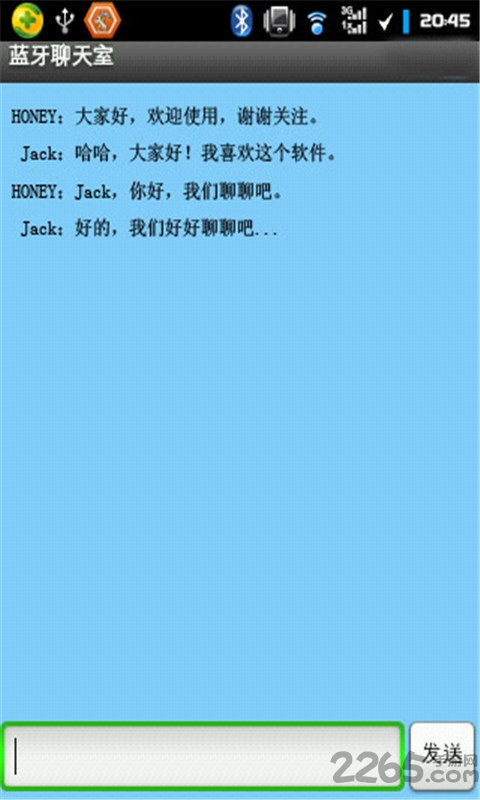 蓝牙聊天室