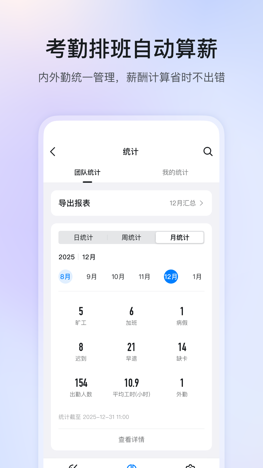 钉钉教师端