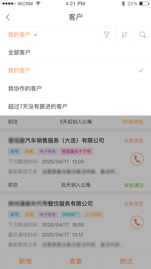 励销云 安卓版v6.2.5.0