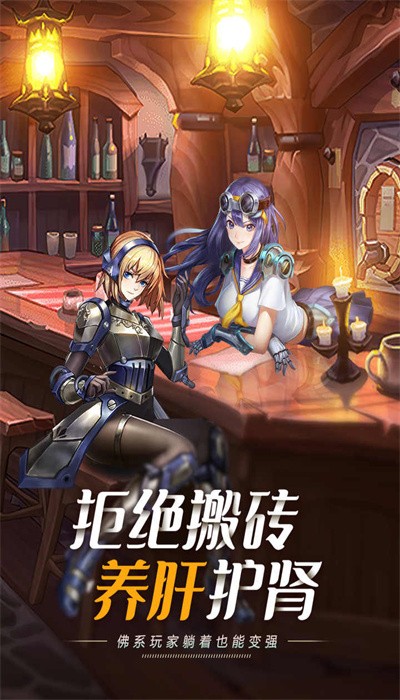命运骑士团官方版下载