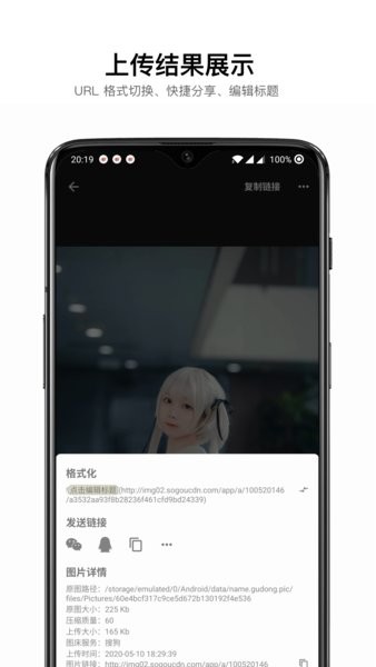 咕咚云图最新版