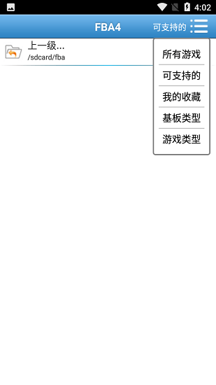 fba4droid安卓版
