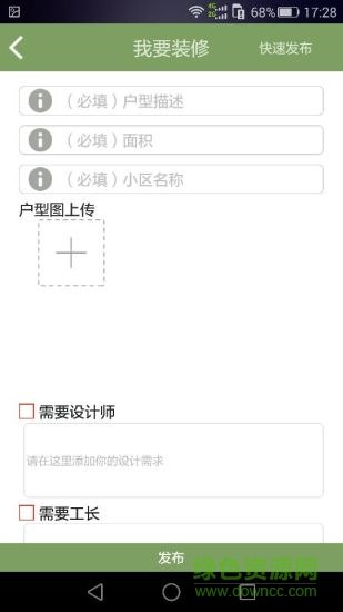 众装乐居