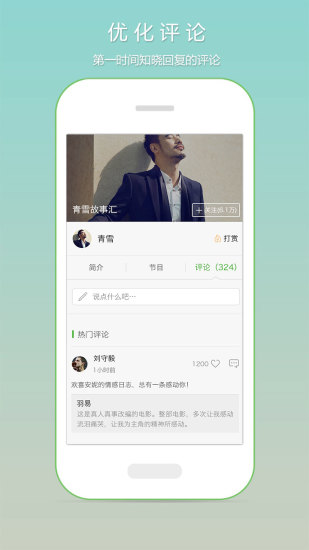 氧气听书电脑版