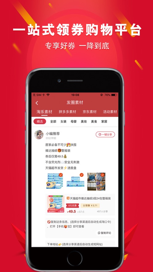 搜索券