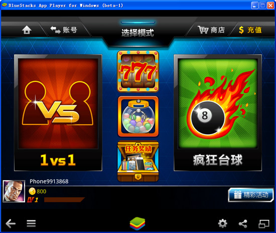 台球帝国百度版