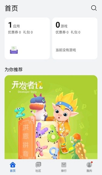 华为花瓣应用市场app