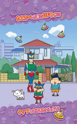 蜡笔小新跑酷汉化版安卓版