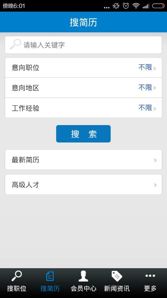南阳人才网