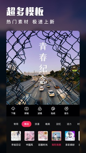 爱剪辑 安卓手机版v80.26.0