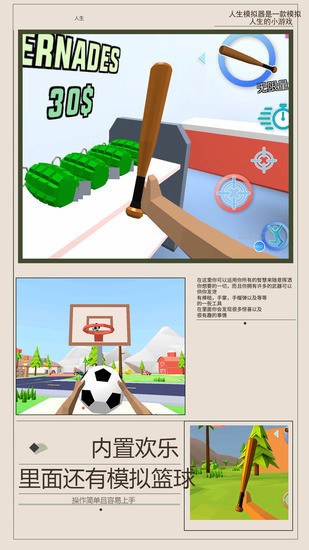 迷你战地模拟器 迷你战地模拟器