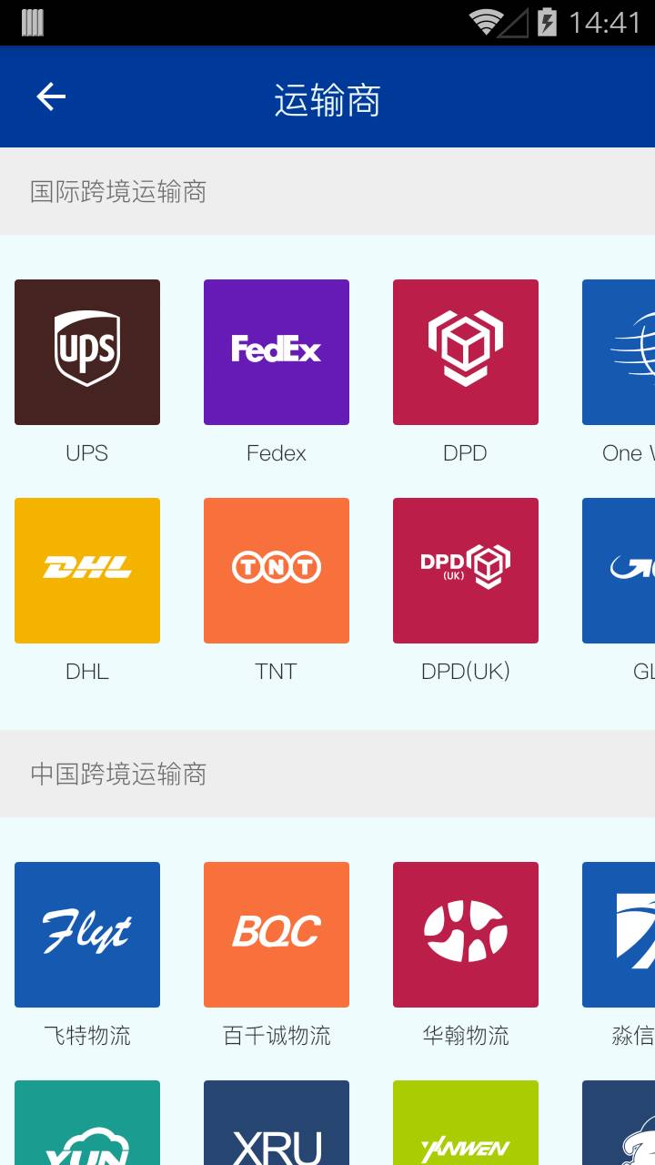 17国际物流查询平台(17TRACK)