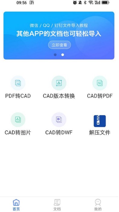 cad转pdf