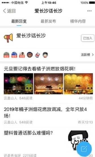 星辰圈圈app