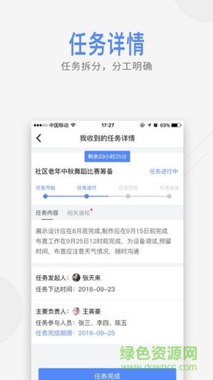 厦门智慧社区