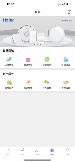 安住·家庭